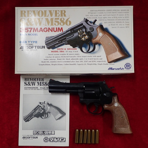 マルシン M586 4インチ ガスリボルバー