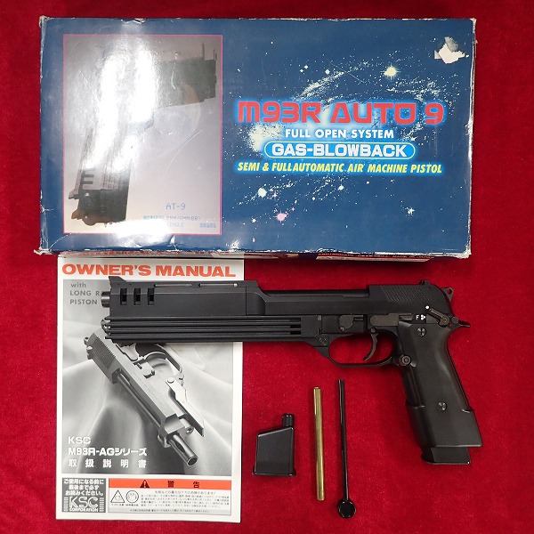 KSC ベレッタ M93R AUTO9 ガスブローバック