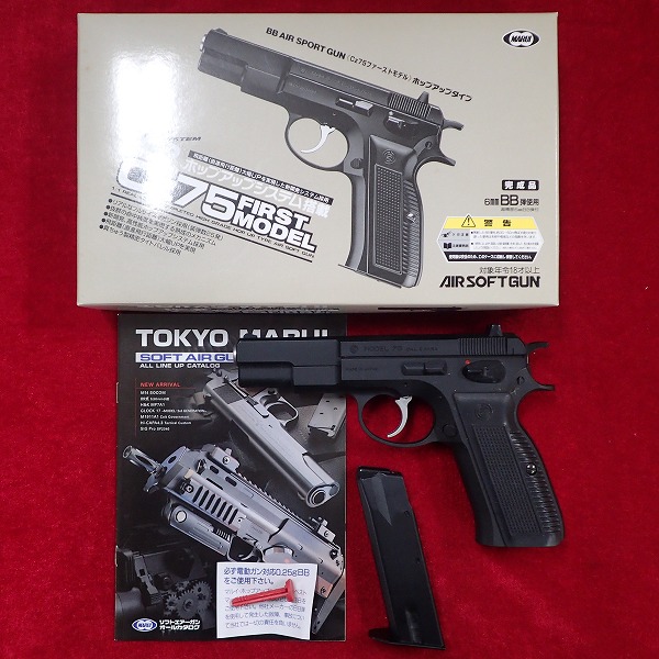 東京マルイ CZ75 エアーコッキングガン
