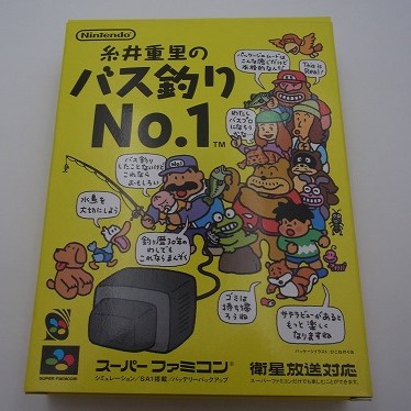 【中古ソフト】スーパーファミコン｜糸井重里のバス釣りNo.1