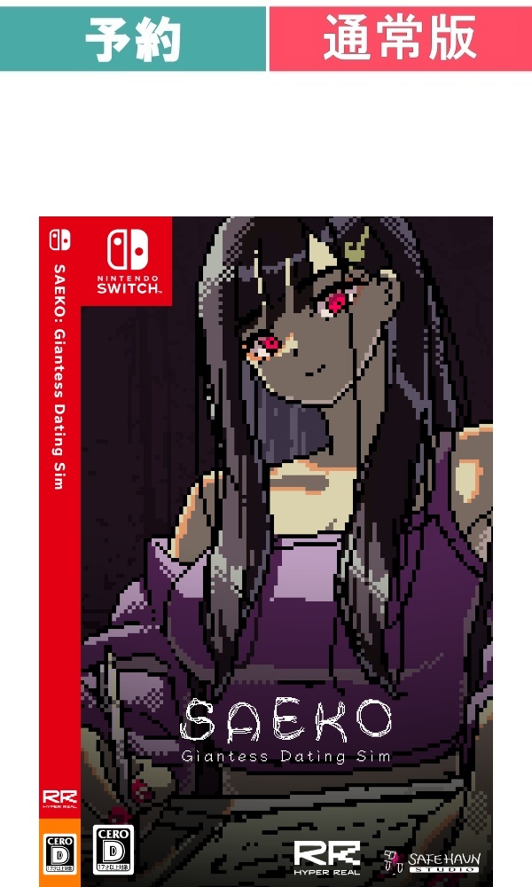 【予約商品】[Switch /通常版]SAEKO: Giantess Dating Sim