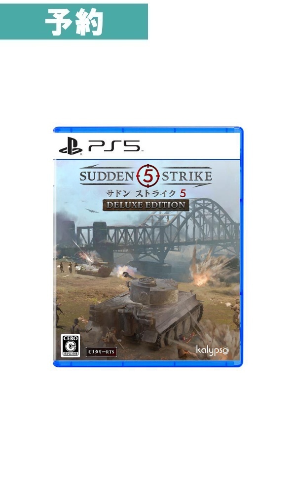 【予約商品】[PS5]サドン ストライク 5 デラックスエディション