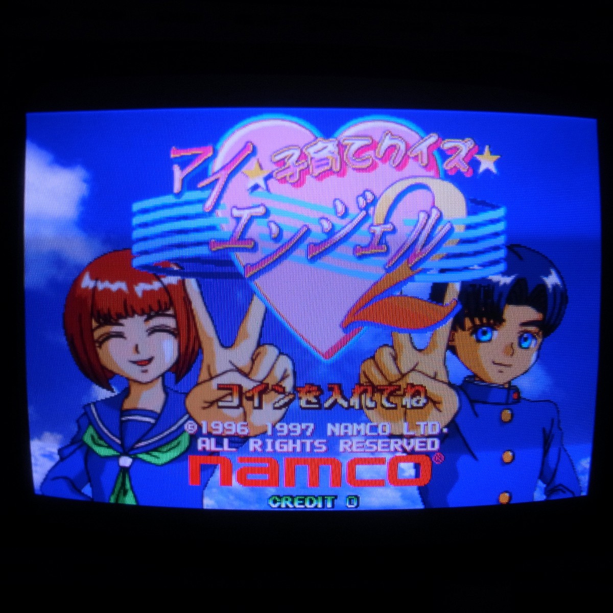 【中古アーケード基板】ナムコ/NAMCO 子育てクイズ マイエンジェル2 シリアル一致 イン取帯純正