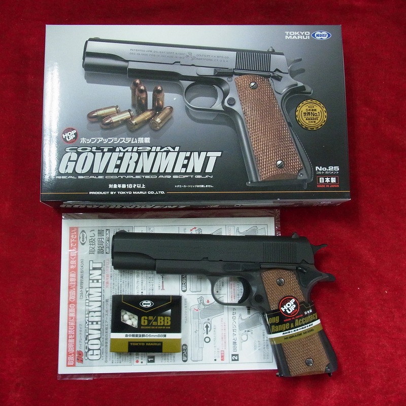 東京マルイ コルトガバメント エアーコッキングガン
