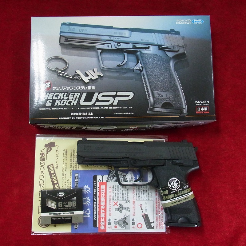 東京マルイ H&K USP エアーコッキングガン
