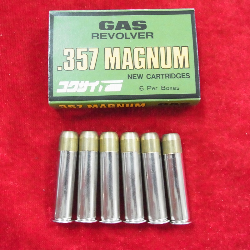 コクサイ ガスリボルバー用 カートリッジ 357マグナム