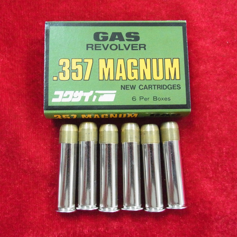 コクサイ ガスリボルバー用 カートリッジ 357マグナム