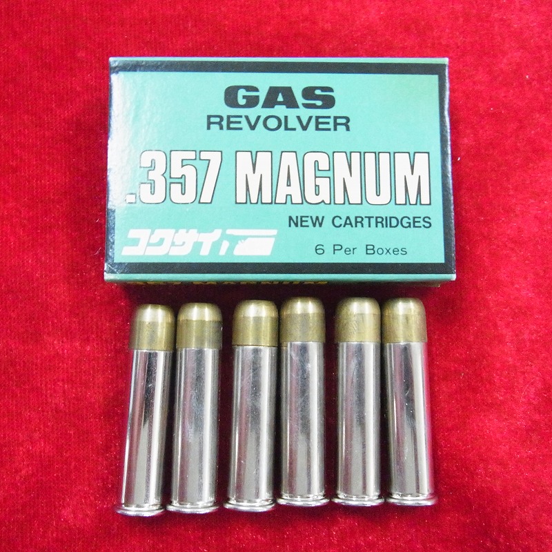 コクサイ ガスリボルバー用 カートリッジ 357マグナム