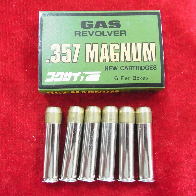 コクサイ ガスリボルバー用 カートリッジ 357マグナム