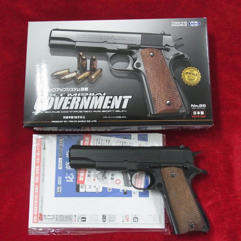 東京マルイ コルトガバメント エアーコッキングガン