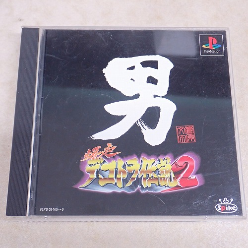 【中古ソフト】PS | 爆走 デコトラ伝説 2