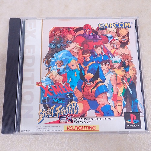 【中古ソフト】PS | エックスメン VS. ストリートファイター EXエディション