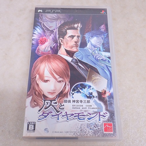 【中古ソフト】PSP | 探偵神宮寺三郎 灰とダイヤモンド