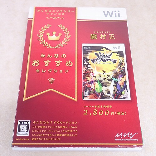 【中古ソフト】Wii | 朧村正