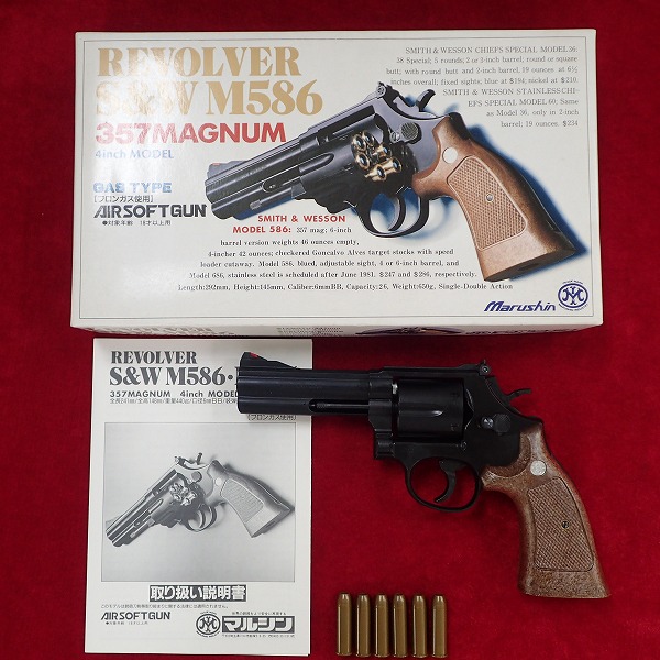 マルシン M586 4インチ ガスリボルバー