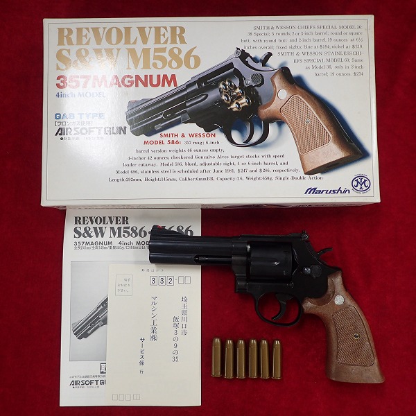 マルシン M586 4インチ ガスリボルバー