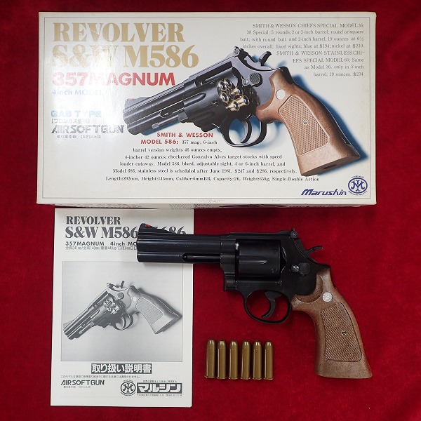 マルシン M586 4インチ ガスリボルバー