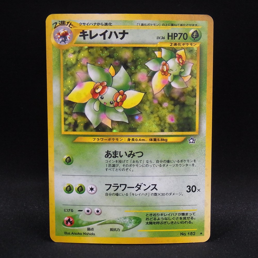 ◆【中古PCG】ポケモンカードゲーム | キレイハナ LV.36 旧裏