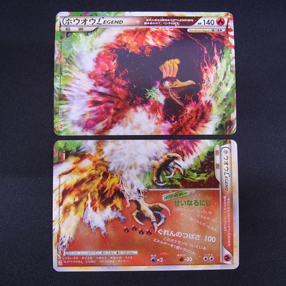 ◆【中古PCG】ポケモンカードゲーム | ホウオウLEGEND L1 1ED 2枚1組