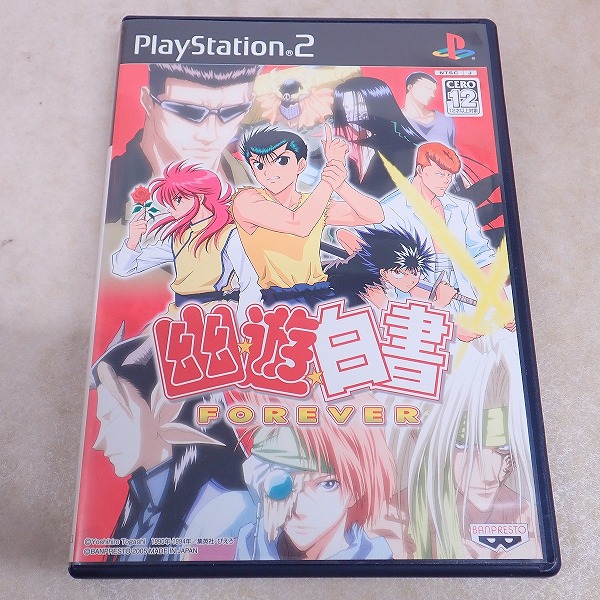 【中古ソフト】PS2 | 幽遊白書 フォーエバー