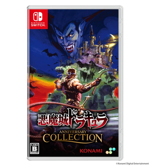 【予約商品】[Switch/通常版]悪魔城ドラキュラ アニバーサリーコレクション