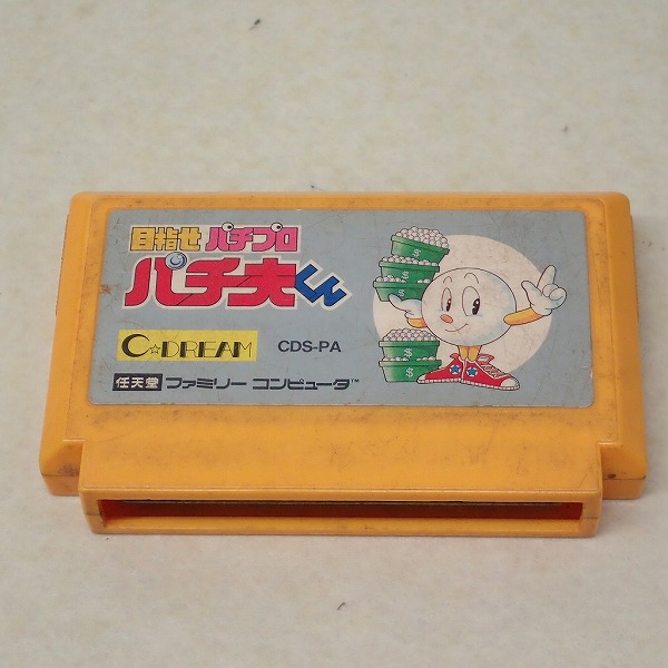 【中古ソフト】FC | 目指せパチプロ パチ夫くん