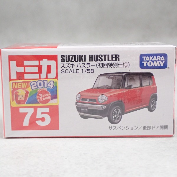 トミカ 75 スズキ ハスラー (初回特別仕様)【未開封】