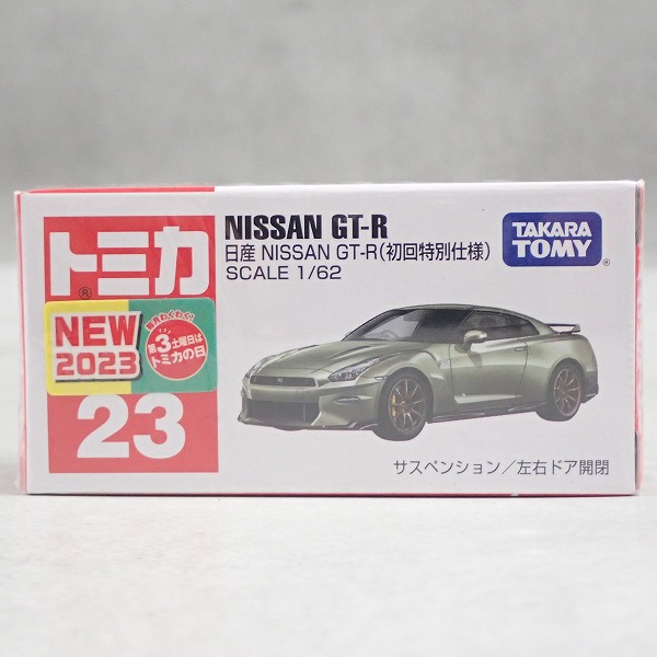 トミカ 23 日産 NISSAN GT-R (初回特別仕様)【未開封】