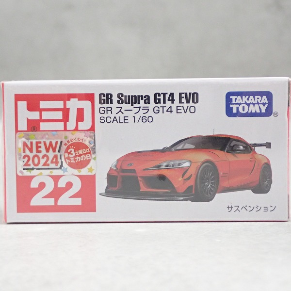 トミカ 22 GR スープラ GT4 EVO 【未開封】