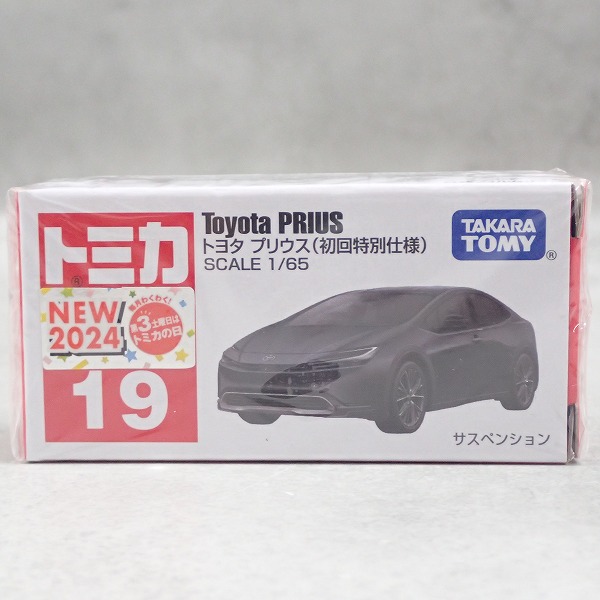 トミカ 19 トヨタ プリウス (初回特別仕様)【未開封】