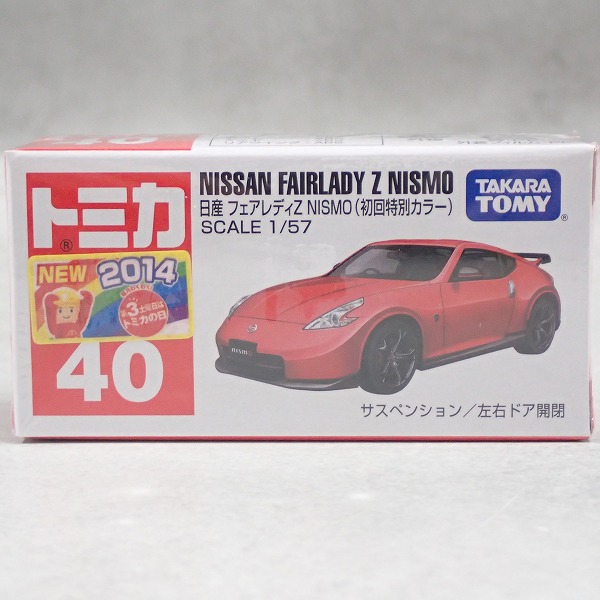 トミカ 40 日産 フェアレディZ NISMO (初回特別カラー)【未開封】