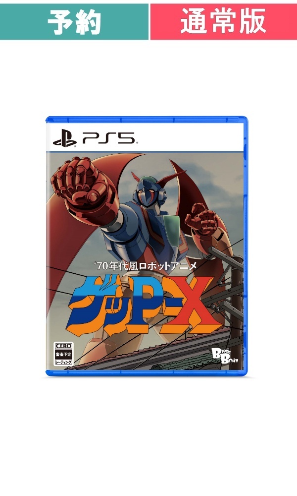 【予約商品】[PS5/通常版]70年代風ロボットアニメ ゲッP-X