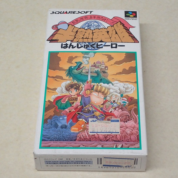 【中古ソフト】SFC |半熟英雄 ああ、世界よ半熟なれ…!!