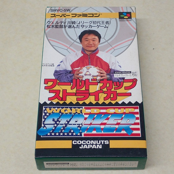 【中古ソフト】SFC | ワールドカップストライカー