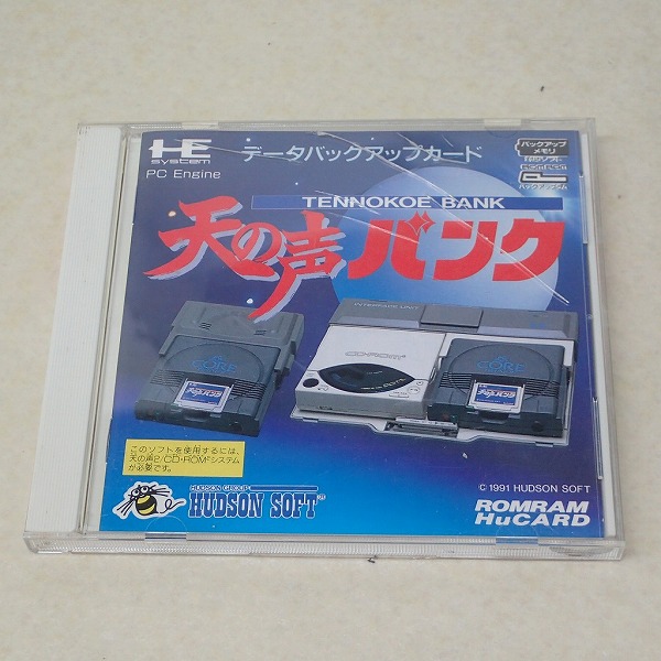 【中古ソフト】PCエンジン｜天の声バンク