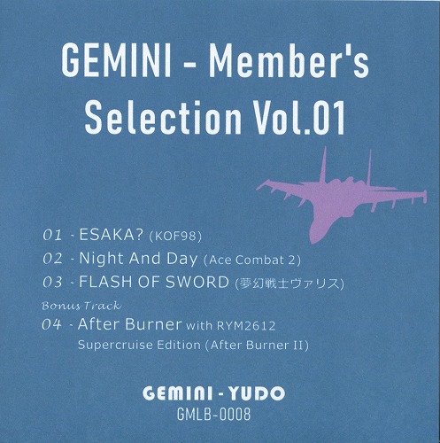 GEMINI-Member's Selection Vol.01 / ジェミニ誘導