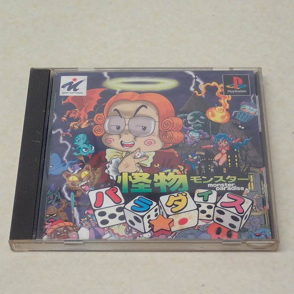 【中古ソフト】PS｜モンスターパラダイス