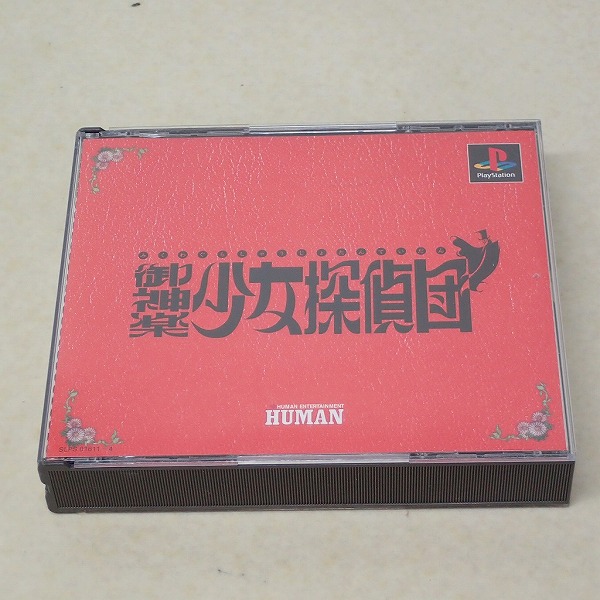 【中古ソフト】PS｜御神楽少女探偵団