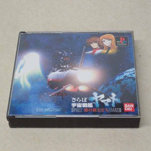 【中古ソフト】PS｜さらば宇宙戦艦ヤマト 愛の戦士たち