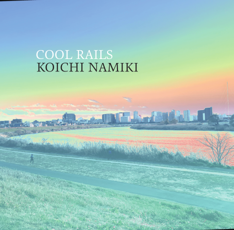 COOL RAILS / KOICHI NAMIKI 並木晃一