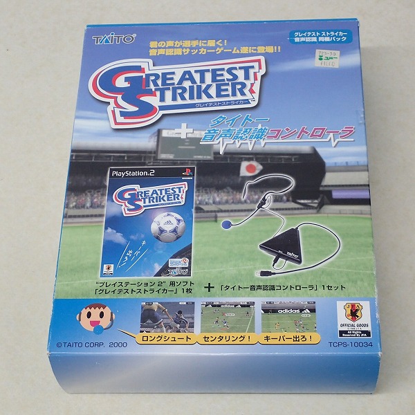 【中古ソフト】PS2 | グレイテストストライカー 音声認識 同梱パック 未使用