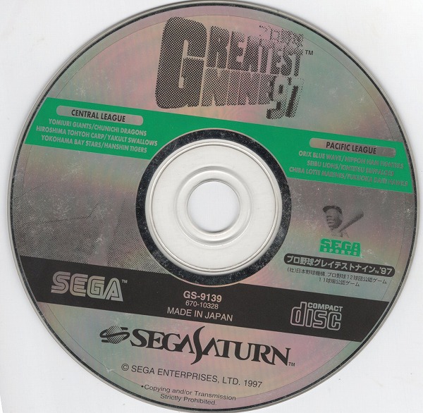 【中古ソフト】セガサターン｜エックスメンvsストリートファイター 他/3本セット ディスクのみ