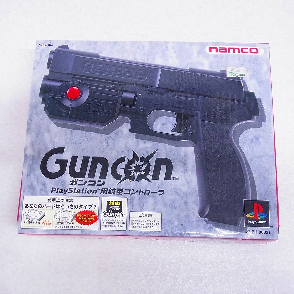 【中古ハード】PS | ガンコン