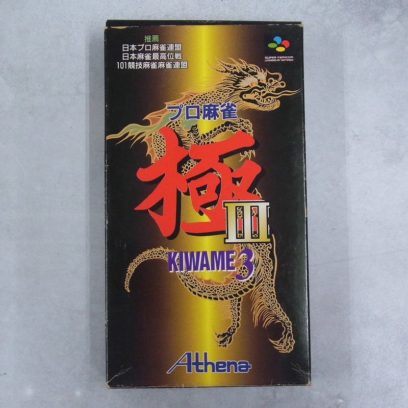 【中古ソフト】スーパーファミコン│プロ麻雀 極III