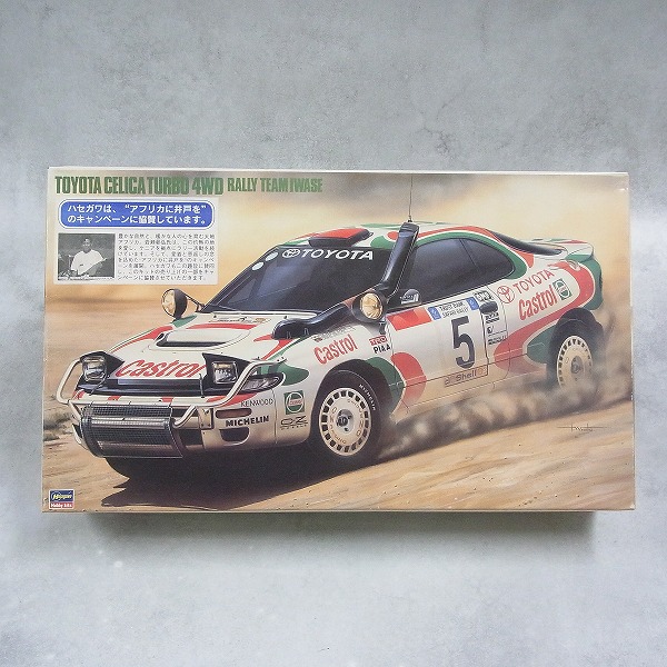 トヨタ セリカ ターボ 4WD ''ラリー チーム イワセ" 1993 サファリラリー 日本人史上最高4位獲得 SP100