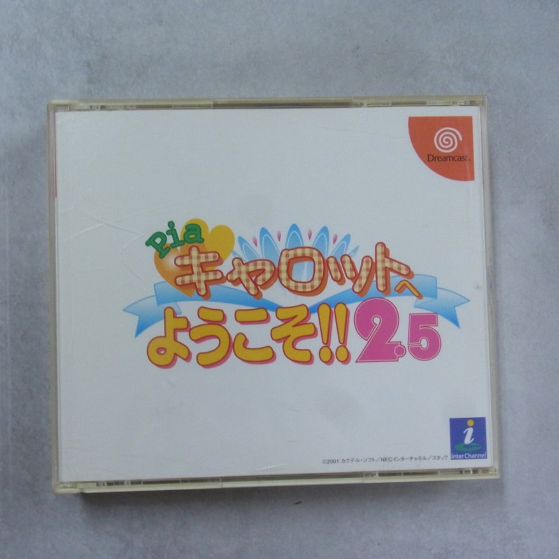 【中古ソフト】ドリームキャスト│Pia キャロットへようこそ!!2.5