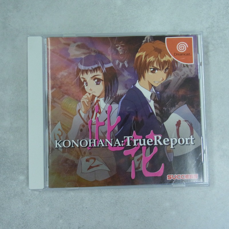 【中古ソフト】ドリームキャスト│此花 トゥルーリポート