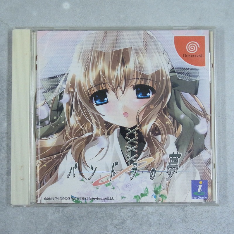 【中古ソフト】ドリームキャスト│パンドラの夢