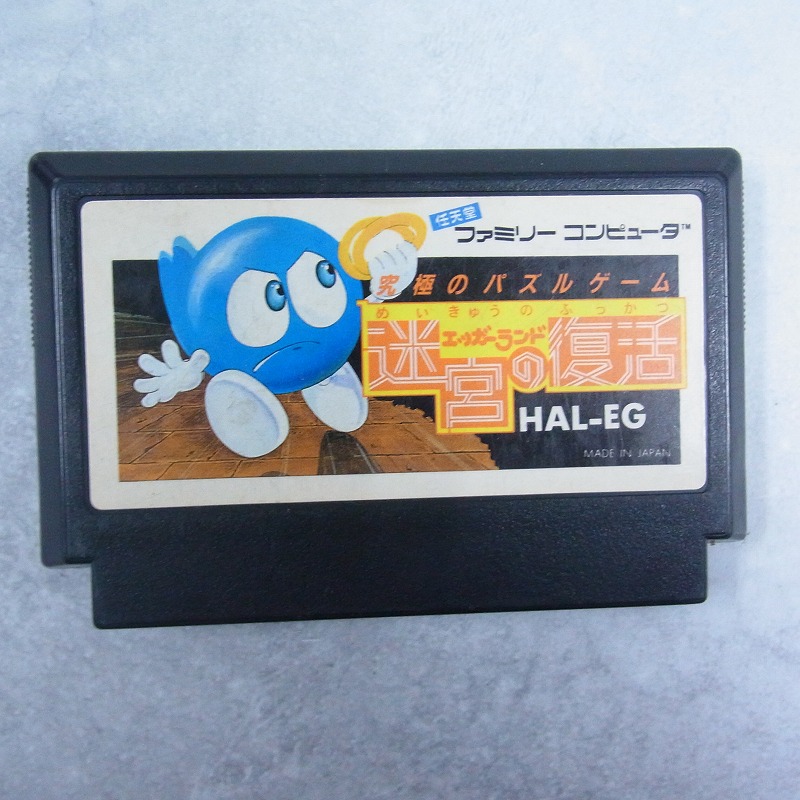 【中古ソフト】ファミコン│迷宮の復活