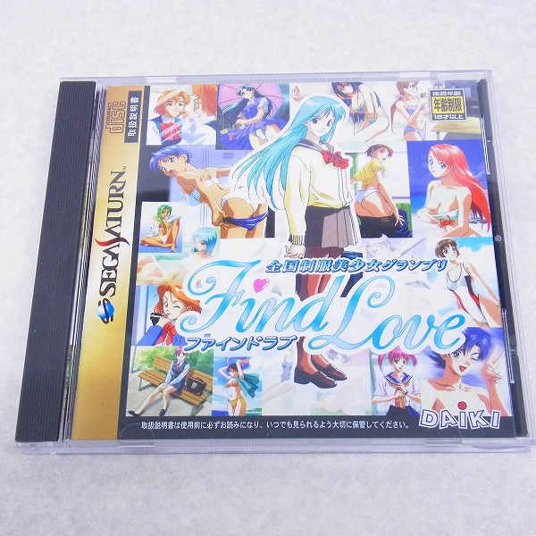 【中古ソフト】SS｜全国制服美少女グランプリ ファインドラブ